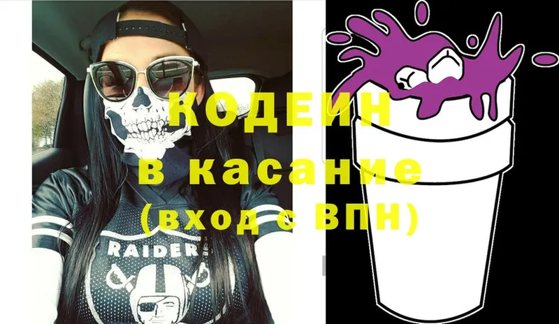 как найти наркотики  omg зеркало  Кодеин напиток Lean (лин)  Белозерск 