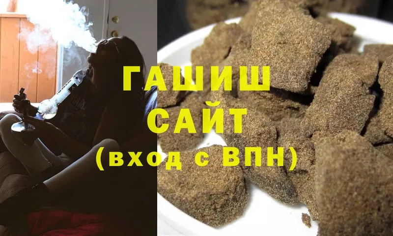 ГАШИШ хэш Белозерск